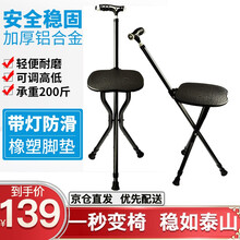 安善 老人拐杖 轻便铝合金捌杖三脚拐杖凳子单支手杖带灯手柄拐仗行走辅助老年人骨拆折拐棍防滑可坐助行器 黑色-带灯款