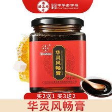 潘高寿华灵风畅膏  国家非遗 白云潘山潘高寿风畅高糕 1盒体验装