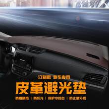 奔驰避光垫E级E300L避光垫C级避光垫C200L GLA GLC260皮革中控仪表台防晒垫 棕色 11至19款B200