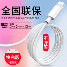 帆睿 苹果12充电器数据线手机快充头usb插头套装iphonex 7 8xr6xsmax11p充电头 【升级快充不弹窗】苹果数据线经典款1.5米