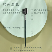 FOZO 睫毛刷软毛 铜管化妆刷眉毛整理刷便携睫毛卷眉毛梳子 双头眉梳（单支）