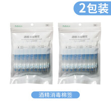 日本碘伏棉棒装新生儿婴儿肚脐清理酒精一次性消毒液碘酒棉签 酒精消毒棉签2包