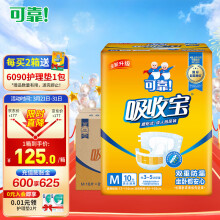 可靠(COCO)吸收宝成人纸尿裤 老年人产妇纸尿裤尿不湿 男女士通用尿裤 M整箱80片