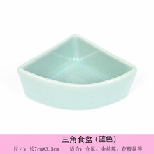 小宠陶瓷仓鼠食盆 防翻食盆鼠金丝熊食盆 仓鼠用品 三角食盆蓝色