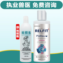 雅各仕悦蓝真菌猫狗除虫过敏型宠物皮肤病洗沐浴露液200ml 猫用除虫型