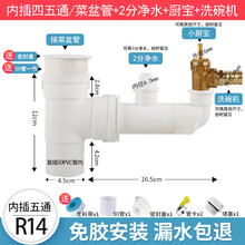 厨房PVC管电器三通厨宝净水器洗碗机前置排水管连接四通 R14内插四五通/菜+净+厨+碗机