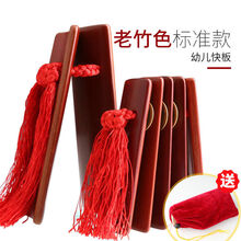 快板 德云社专业 专业成人快板 儿童初学入门山东响板天津小竹板 标准款老竹色幼儿送包装袋