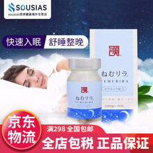 【JD快递】日本进口和汉医药安睡灵舒睡灵睡觉药 3瓶装