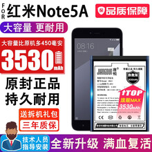 将顿适用于红米note5a电池大容量 红米NOTE5A扩容手机电池增强版 Redmi内置魔改更换电板 红米Note5A高容量电池/升级3530毫安