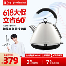 摩飞电器（Morphyrichards）电热水壶 进口304不锈钢烧水壶MR7456A 1.5L电水 米白