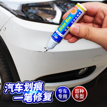 点缤 广汽本田飞度九代雅阁缤智锋范凌派补漆笔点漆笔 汽车划痕刮痕擦痕修复车漆笔 珍珠白色 本田塔夫绸白