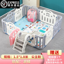 智扣 儿童游戏围栏宝宝室内海洋球家用乐园婴儿安全爬行垫栅栏小孩学步防护栏游乐场秋千滑梯 粉色1.5*1.8m+滑梯【赠大礼包】