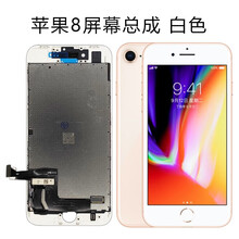 盾令 适用于11苹果8屏幕总成iPhone7plus液晶6s显示6plus触摸X内外XSMax XR 苹果8屏幕总成 白色 国产材质