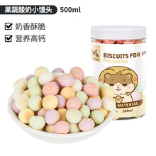 宠尚天 仓鼠磨牙棒兔子龙猫荷兰猪金丝熊磨牙石苹果树枝零食用品套装齐全 果蔬酸奶小馒头500ml