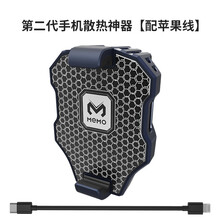 大予一 米墨冰封手机半导体散热器吃鸡苹果小米安卓通用散热背夹降温 第二代手机散热神器【配苹果线】