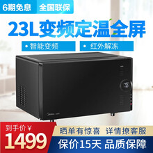 美的（Midea）PC23C3家用微波炉变频 烧烤功能 平板加热23L