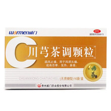 威门 川芎茶调颗粒 4g*16袋 无蔗糖 疏风止痛恶寒发热鼻塞 1盒