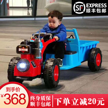 驯良鸽 儿童超大号电动车拖拉机汽车小孩玩具车2-10岁可坐人超大号四轮宝宝童车网红儿童车 超大号手扶式双驱12V电瓶