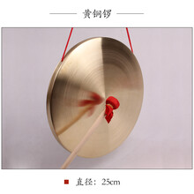 三句半道具套装铜锣鼓镲大中小场儿童成人舞台表演牛皮鼓乐器全套 25cm纯铜铜锣