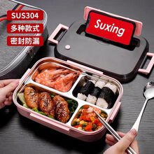 维恩克304不锈钢分格保温饭盒成人饭盒儿童便当盒学生双层隔热防烫餐盒 北欧粉 1500ML(304不锈钢内胆)四格