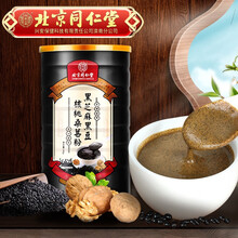 北京同仁堂黑芝麻粉500g 黑豆熟粉核桃桑葚粉黑米黑芝麻丸即食五谷杂粮营养早餐代餐粉冲饮饱腹食品黑芝麻糊