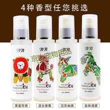 狗狗精油 宠物毛发调理护理精油免洗狗护毛素除滋养臭160ml 果蜜芳香精油160ml