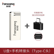 梵想投标u盘金属防水迷你F206电脑车载优盘多色定制刻字 商务银+Type-C转接头 32G