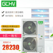 志高(CHIGO)中央空调多联机风管机SMART系列家用/商用直流变频静音舒适冷暖一级能效三菱压缩机 CMV-VH224WSA（一拖七）9匹