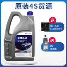 大众Volkswagen原厂机油发动机润滑油适用于迈腾速腾帕萨特朗逸途观宝来高尔夫捷达桑塔纳POLO 5W-40灰桶4升 EA211发动机1.4/1.6