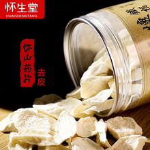 怀生堂 铁棍山药片怀山药干片河南焦作垆土特产铁棍山药干片煮粥泡水去皮无硫熏生晒200g罐装