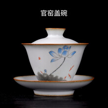 容山堂 官窑盖碗 大小号彩绘青花三才茶碗功夫茶具家用白瓷泡茶杯 官窑盖碗-鱼戏莲心