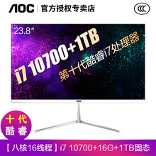 AOC一体机电脑酷睿十代四核i3i5i7八核高配游戏家用办公一体式整机全套23.8英寸737系列 八核i7 10700+16G+1TB固态 23.8英寸(内置音响.wifi.蓝牙)