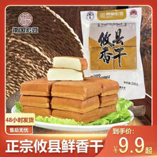 南国宏豆攸县嫩香干湖南格子豆干农家手工保鲜嫩豆干 250g 香干 *5包