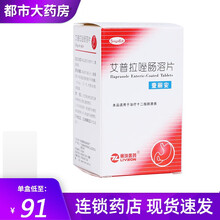 丽珠 壹丽安 艾普拉唑肠溶片5mg*6片/12片/瓶/盒十二指肠溃疡反流性食管炎消化道溃疡胃溃疡反酸 7盒装6片