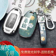 适用于2021款北京现代菲斯塔钥匙套ix35 ix25包索纳塔10伊兰特壳扣男女款式 现代D款/新国潮款【幸运】钥匙套+双扣