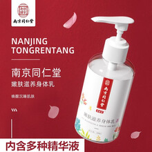南京同仁堂乐家老铺除螨皂嫩肤滋养身体乳爽肤控油洗面沐浴香皂男女通用鸡皮肤补水保湿滋润DM 身体乳+除螨皂 一盒