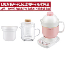 广兴多功能养生壶养生杯陶瓷迷你电炖杯办公室宿舍多功能烧水加热牛奶杯炖汤器煮粥杯小型煎药壶小炖杯 1.0L女王杯+玻璃杯+炖盅+底座(三杯)