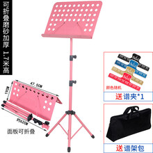 乐谱架折叠便携式小提琴古筝吉他架子鼓吉他曲谱书架谱台家用支架 YM磨砂加粗谱架粉色1.7米加高款+谱架包+谱夹