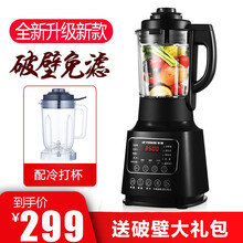 半球（Peskoe）破壁机家用多功能全自动加热破壁料理机养生豆浆机婴儿辅食机榨汁搅拌机蒸煮智能预约 升级款黑色冷热双杯