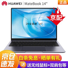 华为笔记本 MateBook 14 2021/2020款锐龙超轻薄本超极本全面屏商务办公手提电脑 灰｜R7-4800H 16G 512G触屏版 官方标配【预装Office】