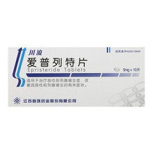 联环 川流爱普列特片5mg*10片治疗良性前列腺增生症，改善因良性前列腺增生的有关症状。 1盒 爱普列特片