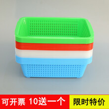塑料框子白色加厚厨房收纳筐配货蓝长方形水果蔬菜框洗菜篮菜篮子 白色加厚筐12号 44*34*12 【10送一】