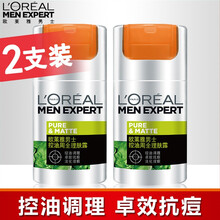欧莱雅（L'OREAL）男士专用周全理肤露控油补水保湿润肤霜护脸面霜乳液抹搽擦脸油男生护肤品套装 50ml*2