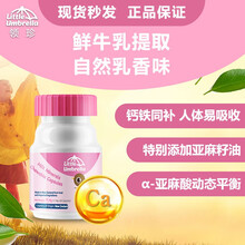 新西兰进口 领珍小小雨伞 DHA藻油凝胶糖果 儿童成人叶黄素酯 乳钙矿物盐小鱼形胶囊60粒