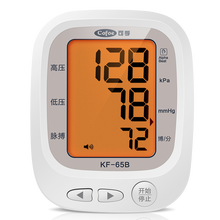 可孚 65b 家用医用老人上臂式全自动语音电子量血压计测量仪器测压仪 智能血压计充电款+原装电源线+收纳袋