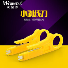 小剥线刀打线工具剥线器网线卡线刀电话线打线刀小型拨线刀