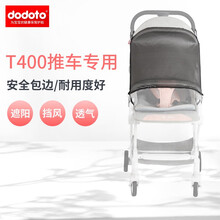 婴儿推车防晒遮阳网儿童小车童车夏季挡风网t400推车专用 T400遮阳网