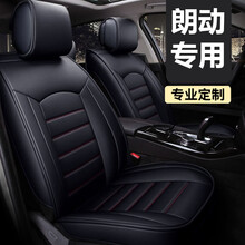 乾金鼎 现代朗动座套 适用于16 15 13 12年老款北京现代朗动汽车专用座套全包坐垫座垫 标准款(下单备注颜色和车型) 朗动专用
