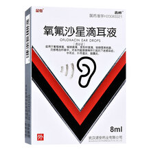 鑫烨 氧氟沙星滴耳液 10盒装