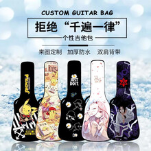 个性吉他包加厚41寸定制吉他琴包卡通动漫双肩背包40寸防水吉他袋吉他配件 40/41寸来图定制款